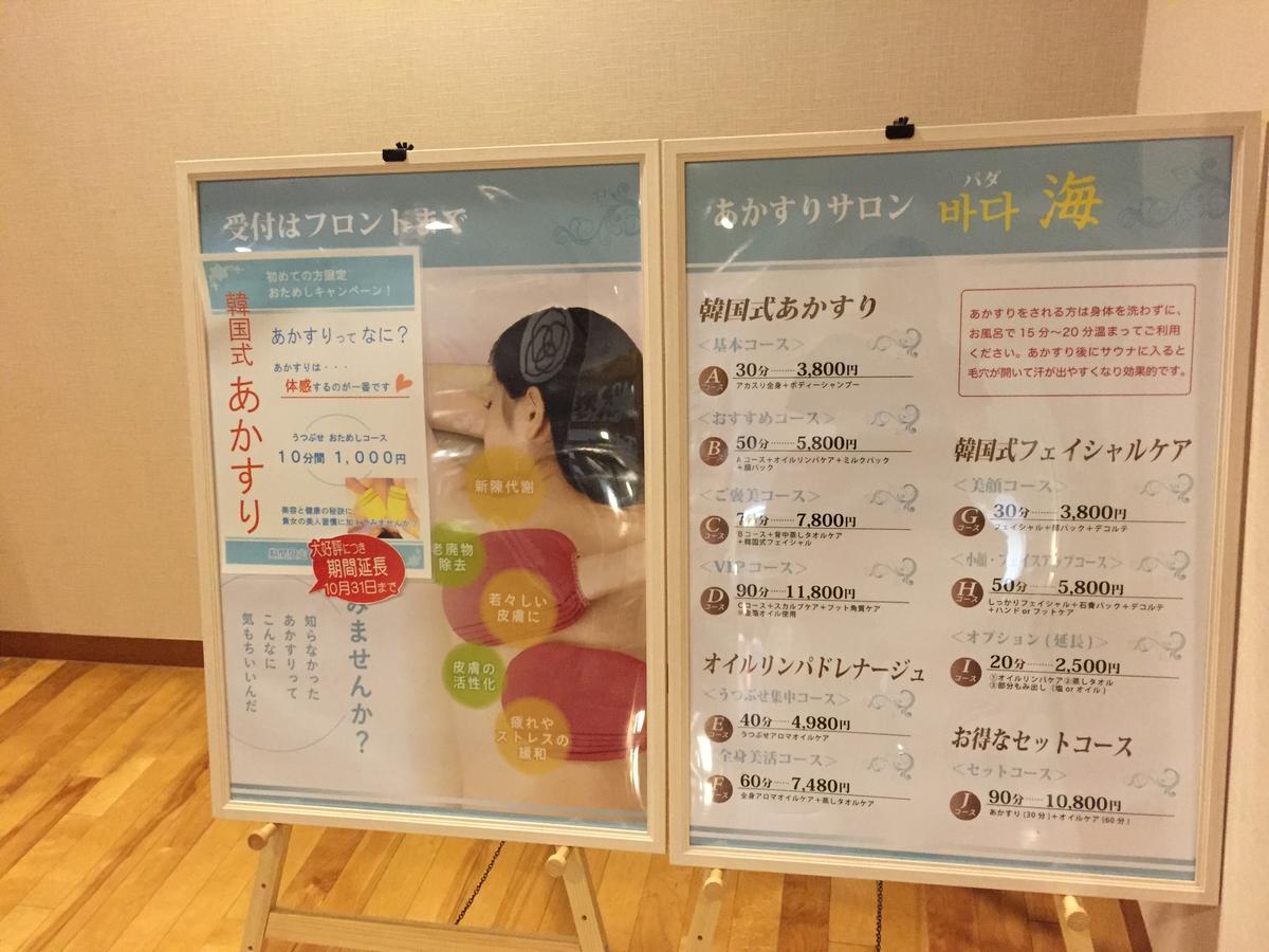 Hana Hotel Fukaya & Spa Luaran gambar