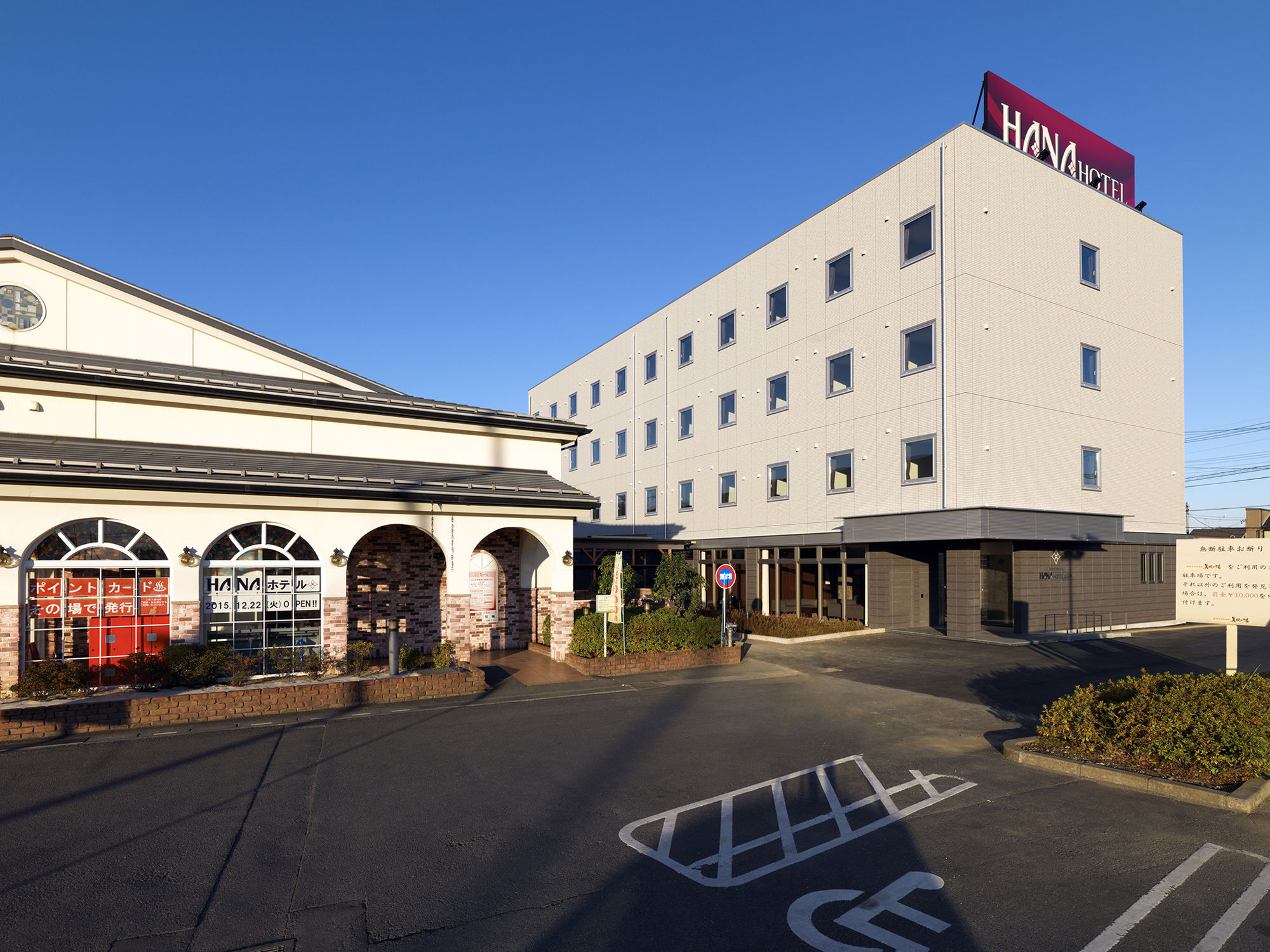 Hana Hotel Fukaya & Spa Luaran gambar